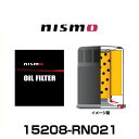 NISMO ニスモ 15208-RN021 オイルフィルター...