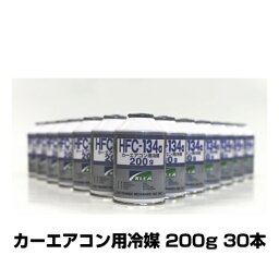 <strong>エアコンガス</strong> R<strong>134a</strong> メキシケムジャパン HFC-<strong>134a</strong> 200g <strong>30本</strong> 1ケース カーエアコン用冷媒 クーラーガス クリー<strong>134a</strong> KLEA R-<strong>134a</strong> 30缶セット