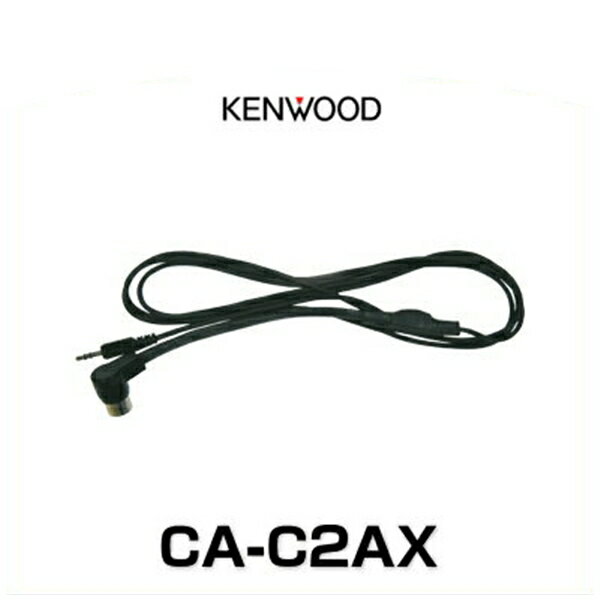 KENWOOD ケンウッド CA-C2AX ポータブルオーディオ接続ケーブル（長さ2m）