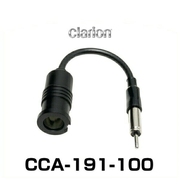Clarion クラリオン CCA-191-100 日産ダイバー変換コード　ダイバー機能無（日産タイプ→JASOオス）