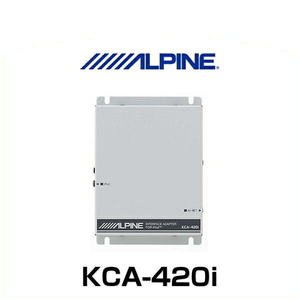 ALPINE ѥ KCA-420i iPodѥ󥿡եץ