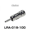 Clarion クラリオン LRA-019-100 欧州車用アンテナ変換アダプターISO→JASO