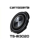 carrozzeria カロッツェリア TS-W3020 30cmサブウーファー