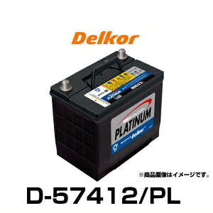 【楽天市場】Delkor デルコア D-57412/PL プラチナバッテリー：Car Parts Shop MM
