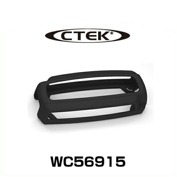 CTEK シーテック WC56915 JS3300、MXS5.0JP用シリコンラバーバンパー