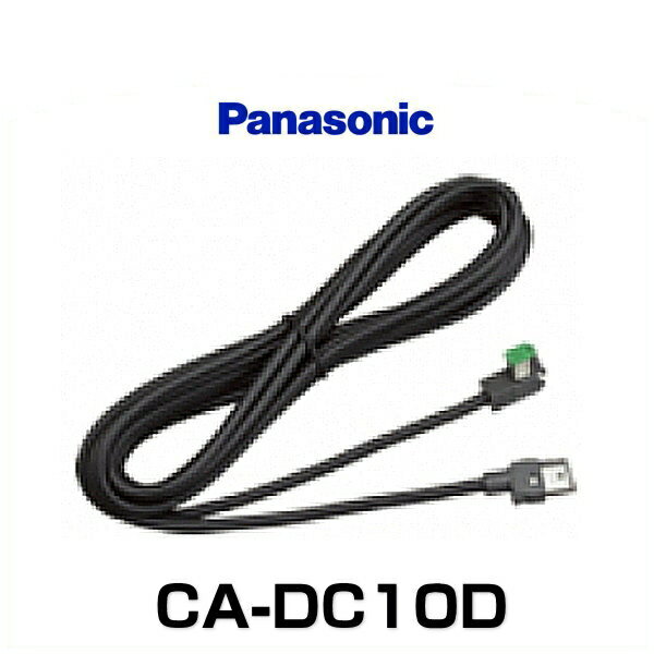 Panasonic パナソニック CA-DC10D DSRC連動専用接続コード【在庫有！メール便可能】