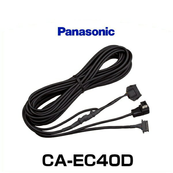 Panasonic パナソニック CA-EC40D ETC車載器接続コード【メール便可能】