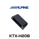 ALPINE アルパイン KTX-H20B HCE-B110V/HCE-B053用 ホンダ車用パーフェクトフィット