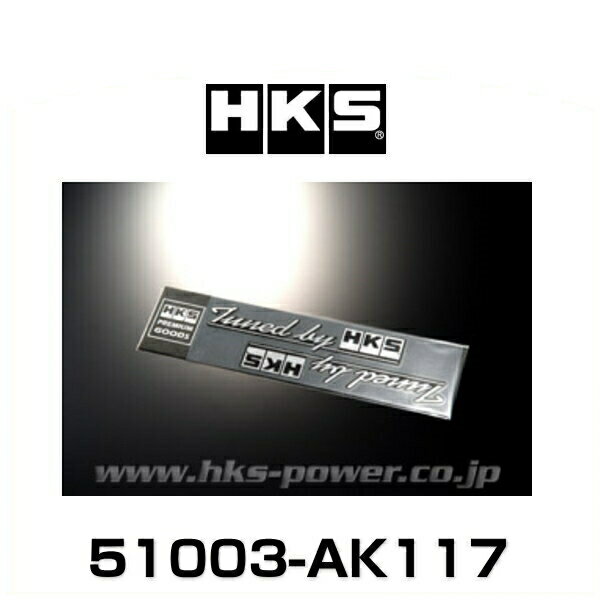 HKS 51003-AK117 ステッカー tuned by BLACK