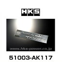 HKS 51003-AK117 ステッカー tuned by...