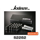 Weds Kranze クレンツェ 52282 インストレーションキット(M12×P1.5) ロック&ナットシステム McGard