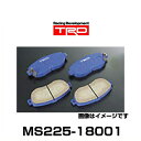 TRD MS225-18001 ブレーキパッド "Blue" フロント 86(ZN6)
