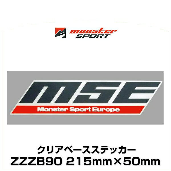 Monster SPORT モンスタースポーツ ZZZB90 215mm×50mm MSEステッカー