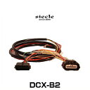siecle シエクル DCX-B2 RSB/OTB/TRE...