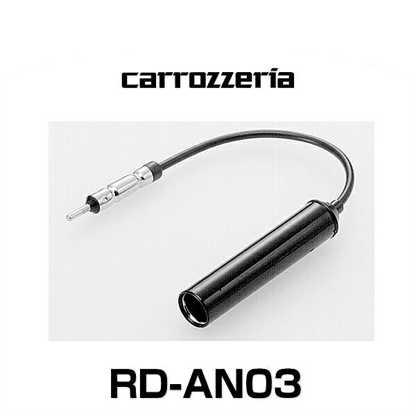 carrozzeria åĥꥢ RD-AN03 ѥСƥƥѴ