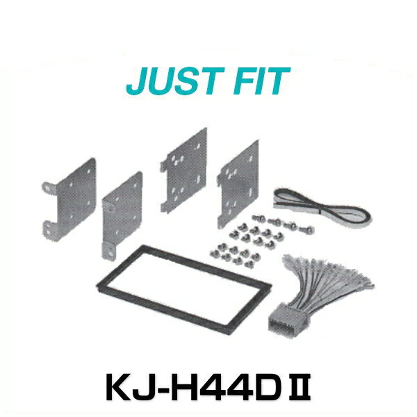 JUST FIT ジャストフィット KJ-H44DII 取付キット