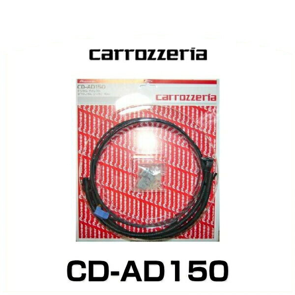 carrozzeria åĥꥢ CD-AD150 ǥ륱֥