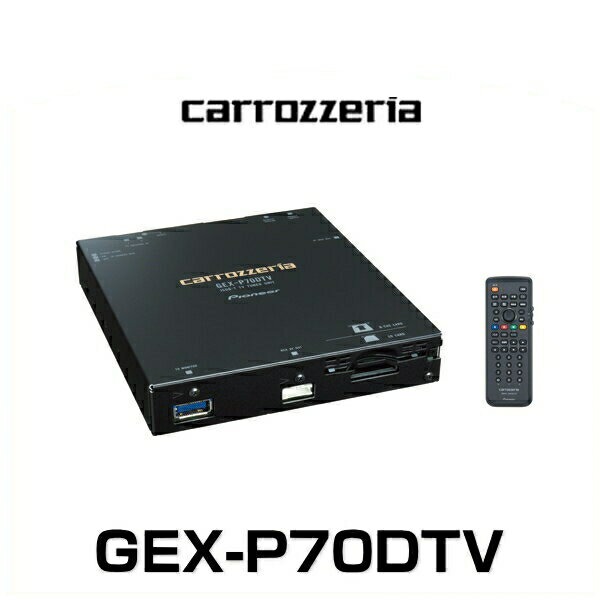 carrozzeria カロッツェリア GEX-P70DTV 地上デジタルTVチューナー