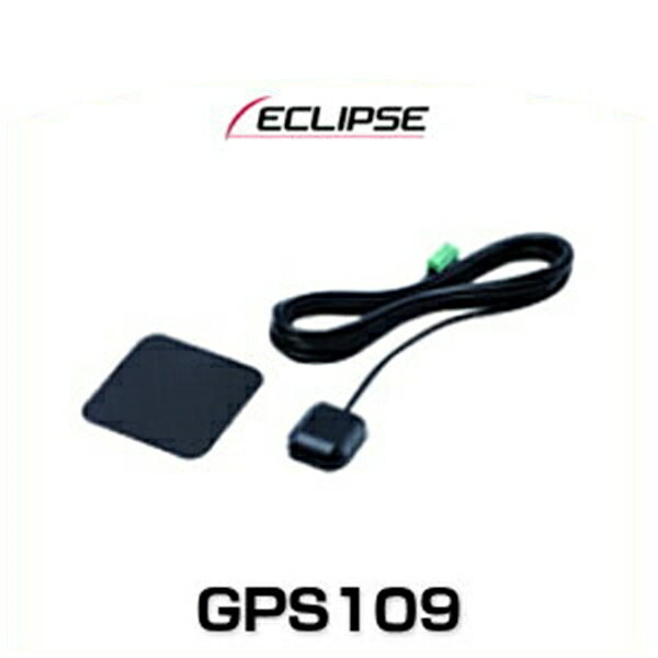 ECLIPSE イクリプス GPS109 GPSユニット　据え置き型GPSアンテナ 6m