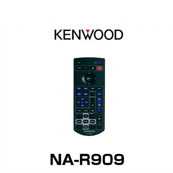 KENWOOD ケンウッド NA-R909 リモートコントロールユニット