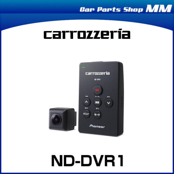 carrozzeria カロッツェリア ND-DVR1 ドライブレコーダーユニット...:cps-mm:10030983