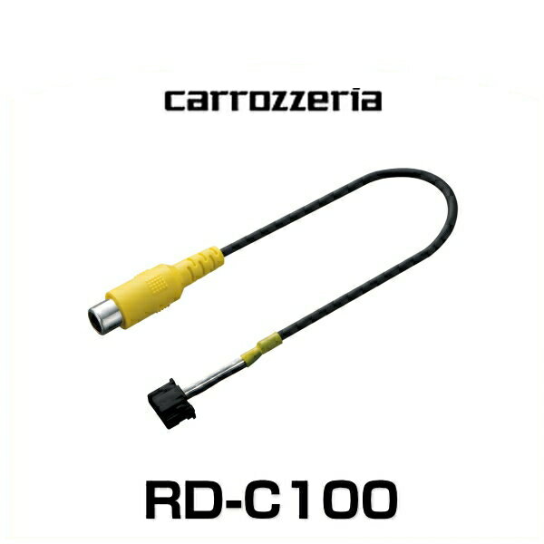 carrozzeria カロッツェリア RD-C100 カメラ端子変換コネクター【メール便可能】