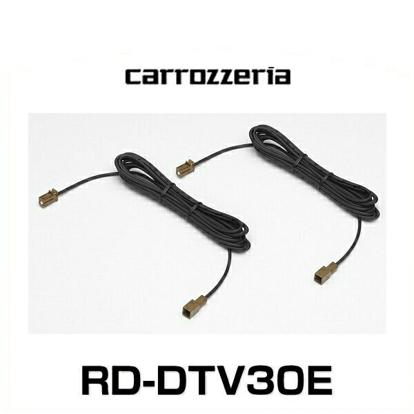 carrozzeria åĥꥢ RD-DTV30E ϾǥTVƥʱĹ