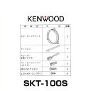 KENWOOD ケンウッド SKT-100S トヨタ車用スピーカー取付キット