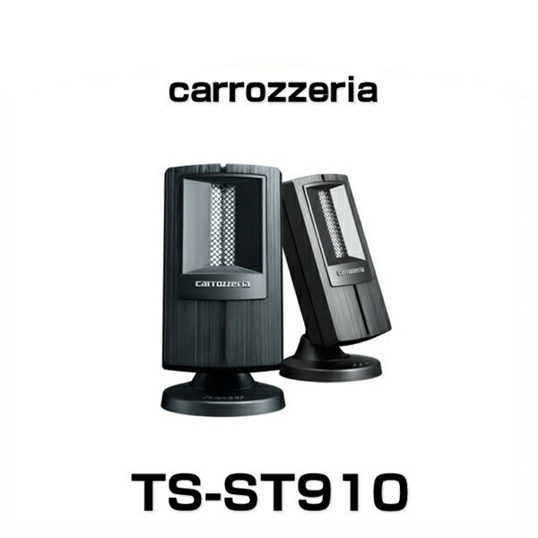 carrozzeria カロッツェリア TS-ST910 チューンアップスーパートゥイーター