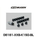 無限 MUGEN 08181-XXB-K1S0-BL ホイールナット ブラック