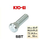 KYO-EI 協永 SBT 10mmロングハブボルト 1本 トヨタ用