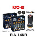 KYO-EI 協永産業 RIA-14KR R40 M14 アイコニックス(ロック&ナットセット) アルミキ