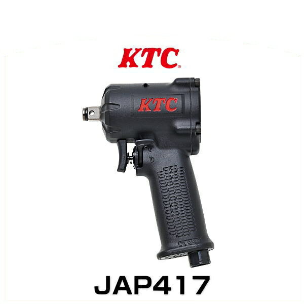 KTC JAP417 エアーインパクトレンチ 12.7sq.（フラットノーズタイプ）...:cps-mm:10030897
