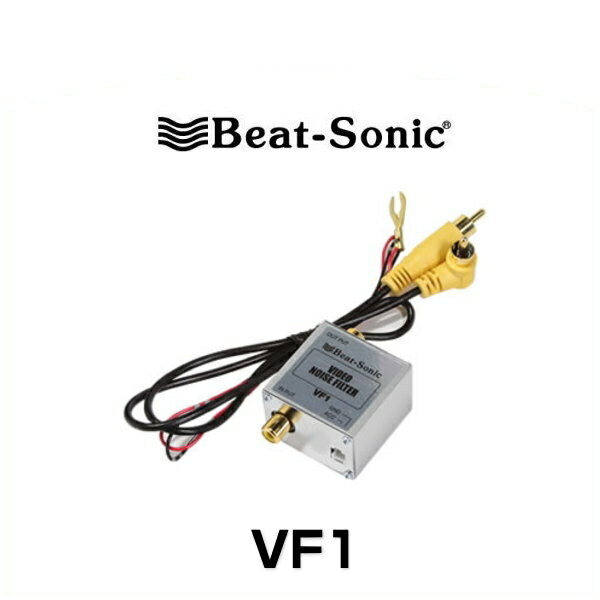 Beat-Sonic ビートソニック VF1 ビデオノイズフィルター