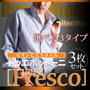 【送料無料】カラーステッチ ドゥエボットーニ スナップダウンシャツ ボタンダウンシャツ【ハンドステッチ】3枚セット クレリック&ホワイトセット ストライプシャツセット Wライン&ダークボタンセット 【Fresco フレスコ】
