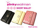 ●人気のメッシュタイプウォレット。PWノエルシリーズ♪ピンキ...