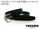 renoma レノマ メンズベルト ビジネス L　ビジネスベルト（ピンタイプ／ブラック） あす楽対応：東北、関東、甲信越、北陸、東海、近畿、中国、四国、九州／15時まで当日発送／土日祝発送不可