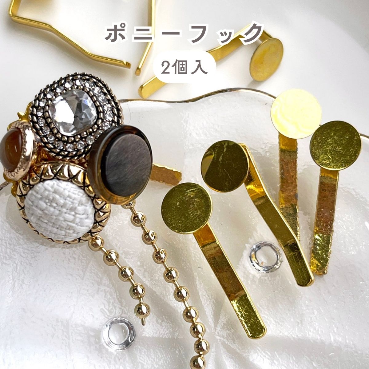ポニーフック 【2個入】 ヘア金具 丸皿 ヘアアクセ ヘアピアス ポニーフック用パーツ メタルパーツ材料 手作り 金具 手芸 手芸用品 クラフト おしゃれ かわいい ハンドメイド ハンドメイドパーツ ハンドメイドアクセサリー アクセサリー アクセサリーパーツ パーツ