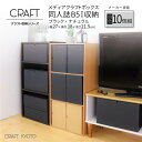 【公式限定】【1個プレゼント】メディアクラフト収納ボックス 同人誌 B5 収納 10個組 黒 ブラック ナチュラル ダンボール 段ボール クラフト収納ボックス 収納ケース 紙 CD 収納ボックス クラフト ボックス クラフトケース 収納BOX