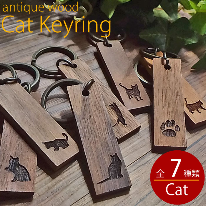 猫モチーフ♪ 北欧 アンティークデザイン 木製キーリング オリジナル キーホルダー 猫 ね…...:craft-ug:10000347