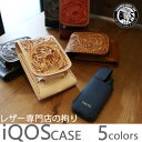 アイコスケース 本革 レザー 本皮 iQOS アイコス ケース カバー ホルダー 予備ホルダー | 父の日 ギフト プレゼント iQOSケース メンズ 男性 父親 タバコ 誕生日プレゼント お父さん 退職祝い ポーチ カービング タバコケース アイコスレザーケース