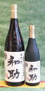 ポイント10倍 芋焼酎 五代目 和助 芋25度 720ml ...