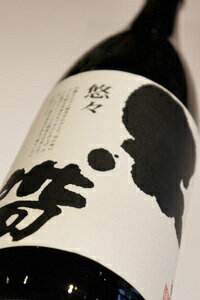 【日本酒】　黒帯　悠々　特別純米（1.8L）●石川県コクとキレがGOODバランス