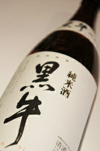 【日本酒】　黒牛　（くろうし）　純米酒　（720ml）●和歌山県