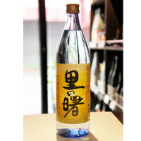 【奄美黒糖焼酎】里の曙（900ml）●鹿児島県