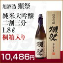 獺祭（だっさい）純米大吟醸二割三分桐箱入りラッピング代込み（1.8L）獺祭の最高峰に位置する純米大吟醸