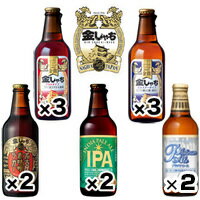 地ビール■金しゃち飲み比べセット12本愛知県発　金しゃちビールボリュームのある12本セット！贅沢飲み比べにどうぞ！