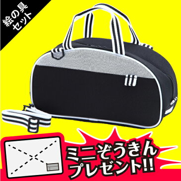 絵の具セット LOOPLE ブラック 小学校 男の子 女の子 / 小学生 画材セット 水彩絵の具 入学祝い 新学期