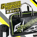 【送料無料】書道セット GLORIOUS VICT