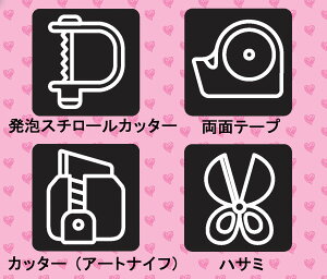 【手づくり応援うちわ立体文字セット】ジャニコン・韓流・アイドルコンサートやライブに(カッティングシートは6色より2枚お選び下さい。)(ジャニーズ/韓流/アイドル/浜崎あゆみ/a-nation/コンサート/ライブ/LIVE/ジャンボうちわ)